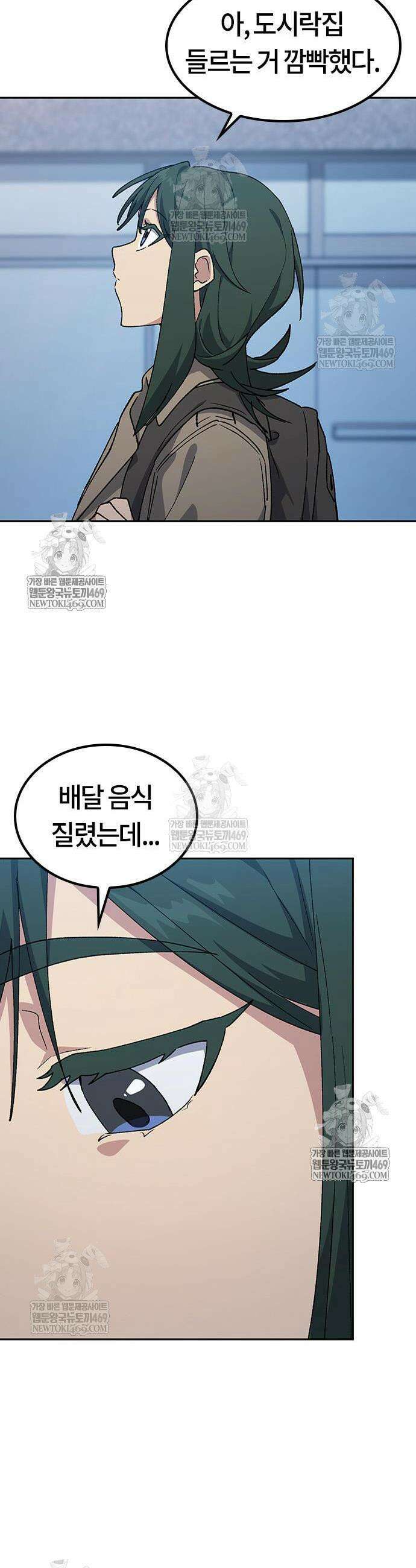이세계 캠핑으로 힐링 라이프 97화 20