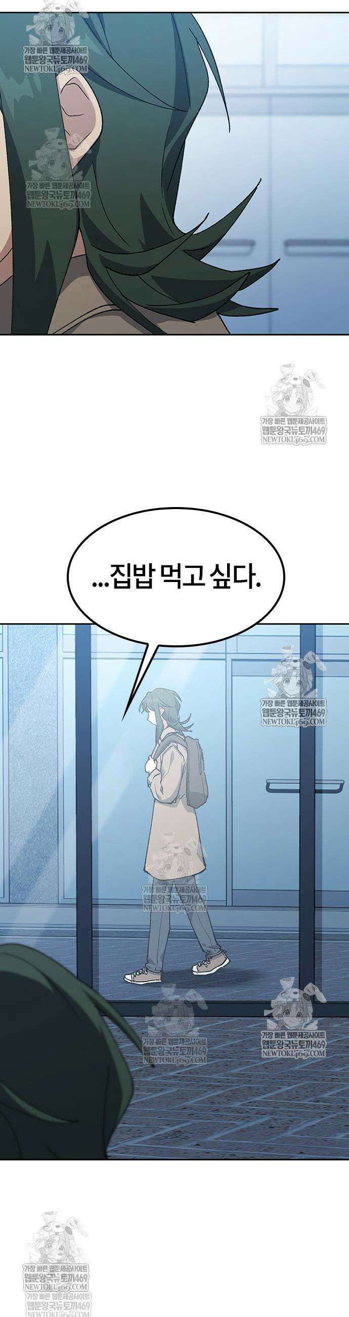 이세계 캠핑으로 힐링 라이프 97화 21