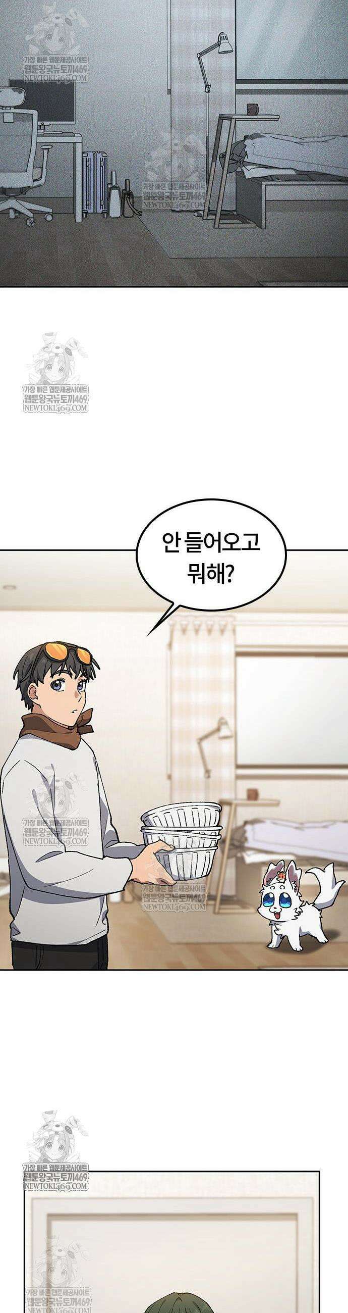 이세계 캠핑으로 힐링 라이프 97화 29