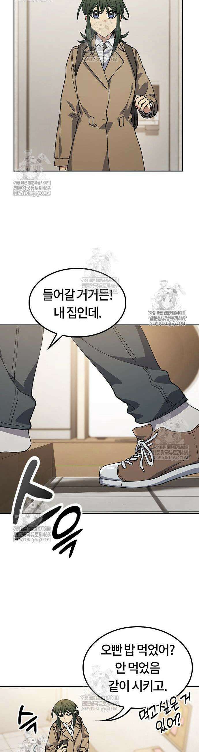 이세계 캠핑으로 힐링 라이프 97화 30