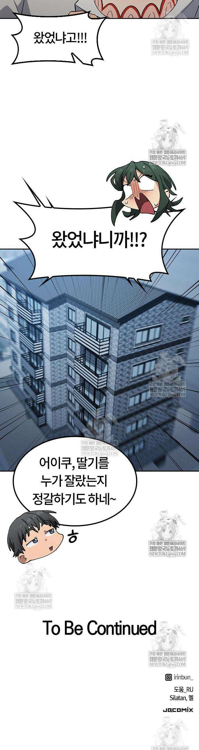 이세계 캠핑으로 힐링 라이프 97화 50