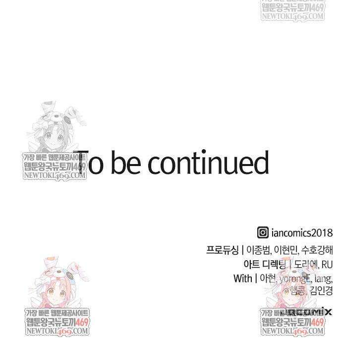 이세계 캠핑으로 힐링 라이프 97화 51