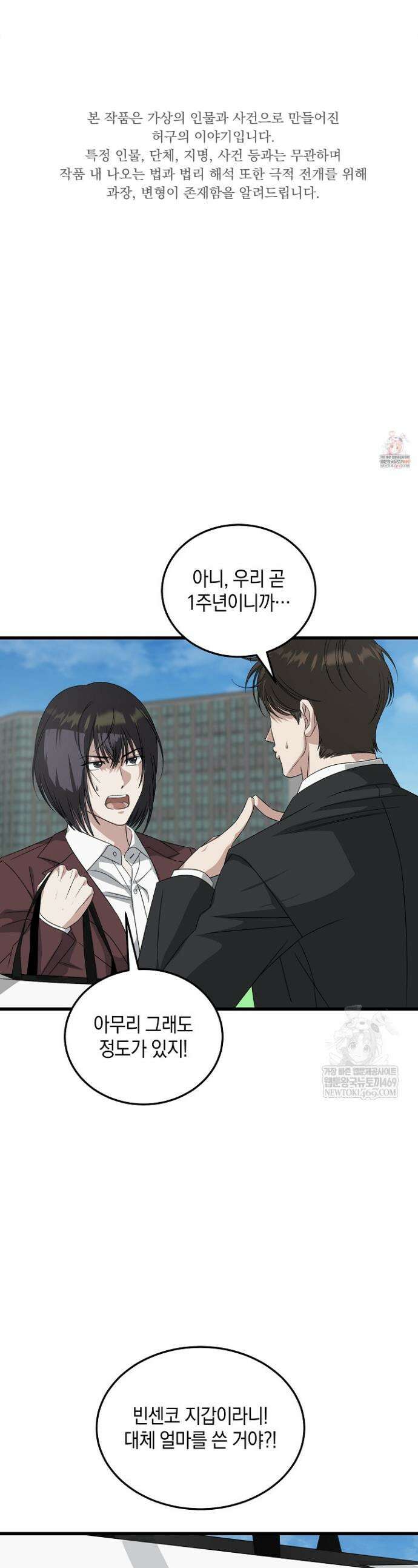 이것이 법이다 186화 1
