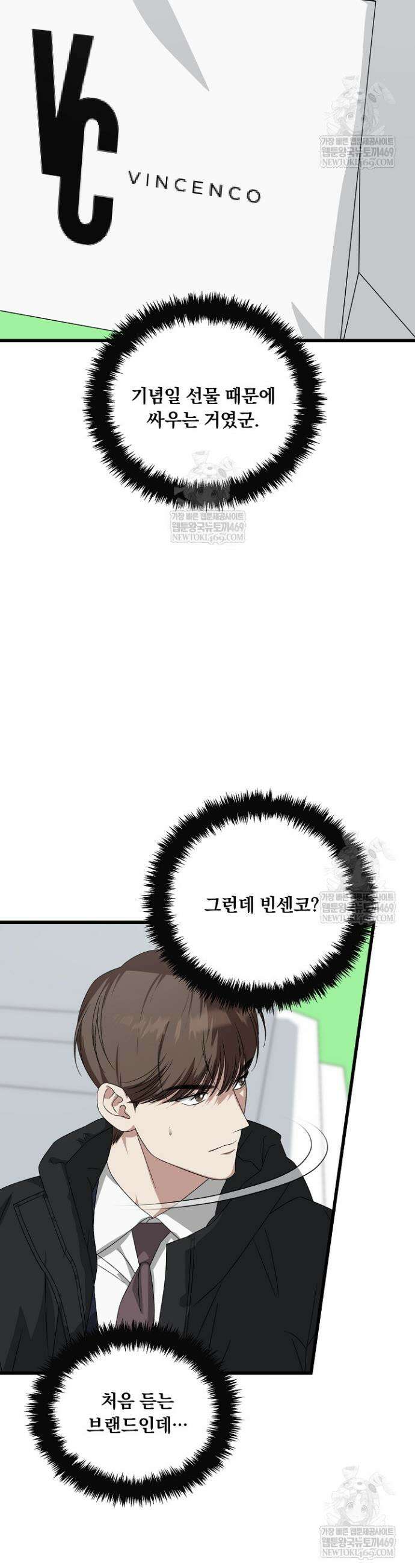 이것이 법이다 186화 2