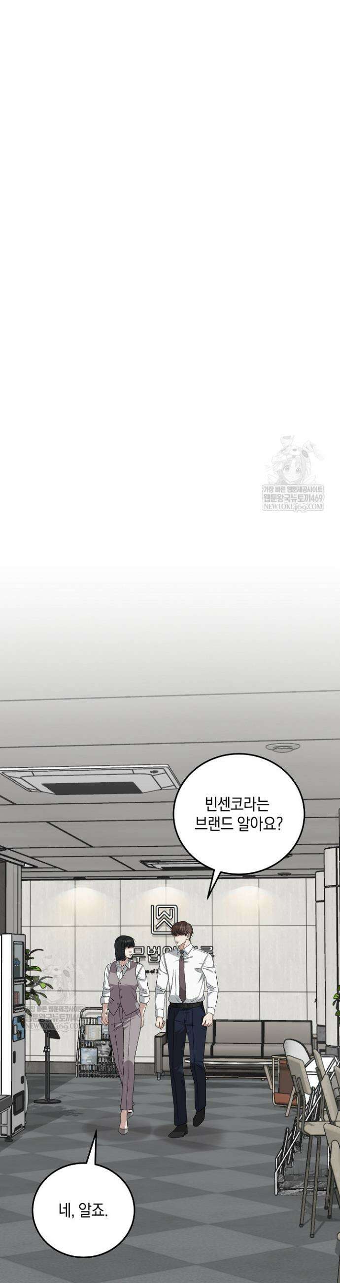 이것이 법이다 186화 3