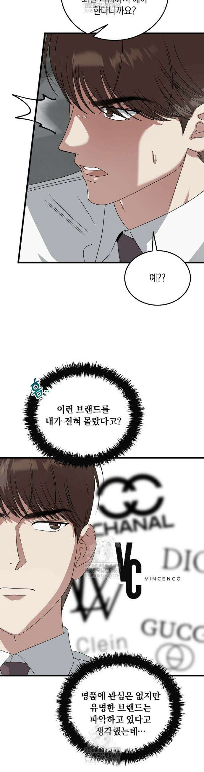 이것이 법이다 186화 5