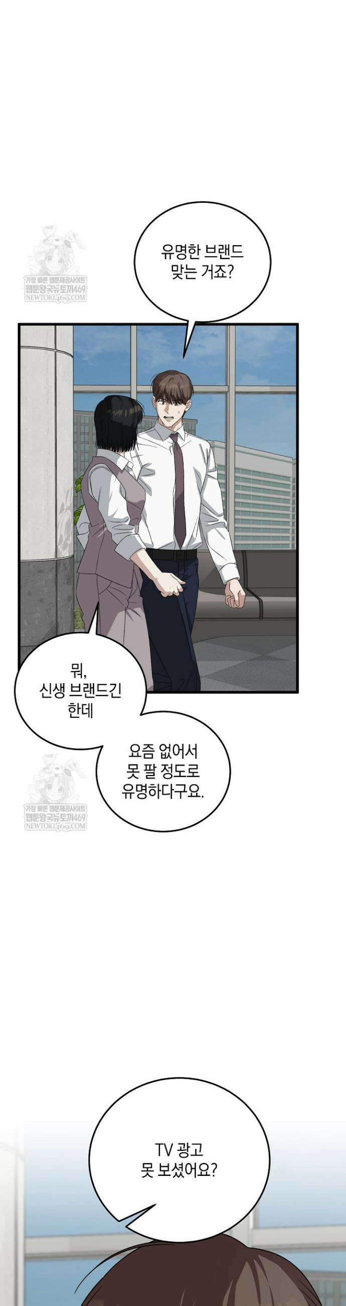이것이 법이다 186화 6