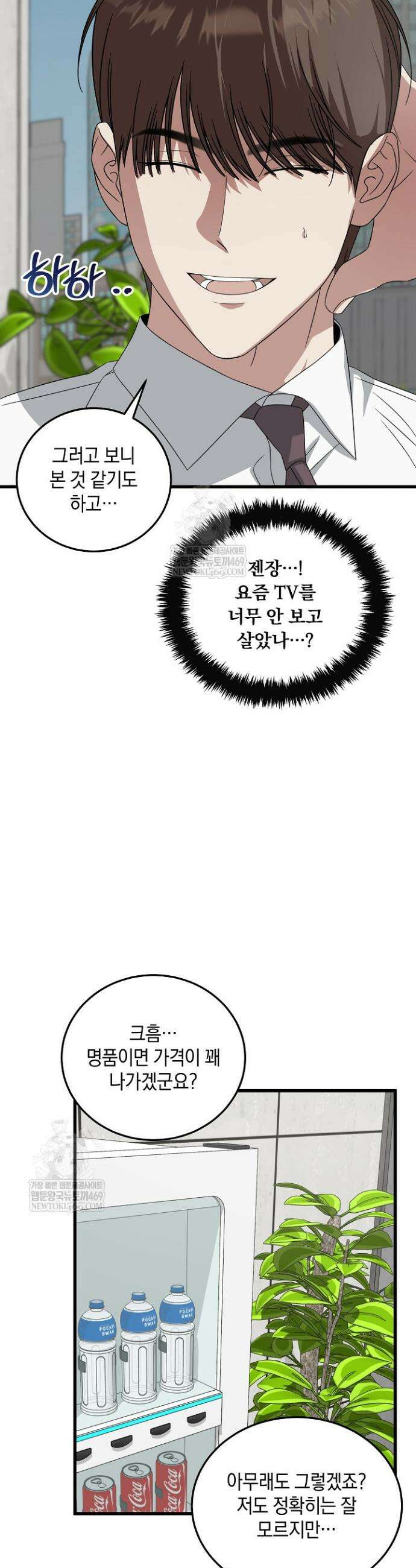 이것이 법이다 186화 7