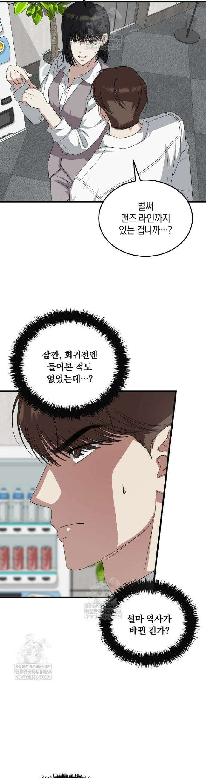 이것이 법이다 186화 9