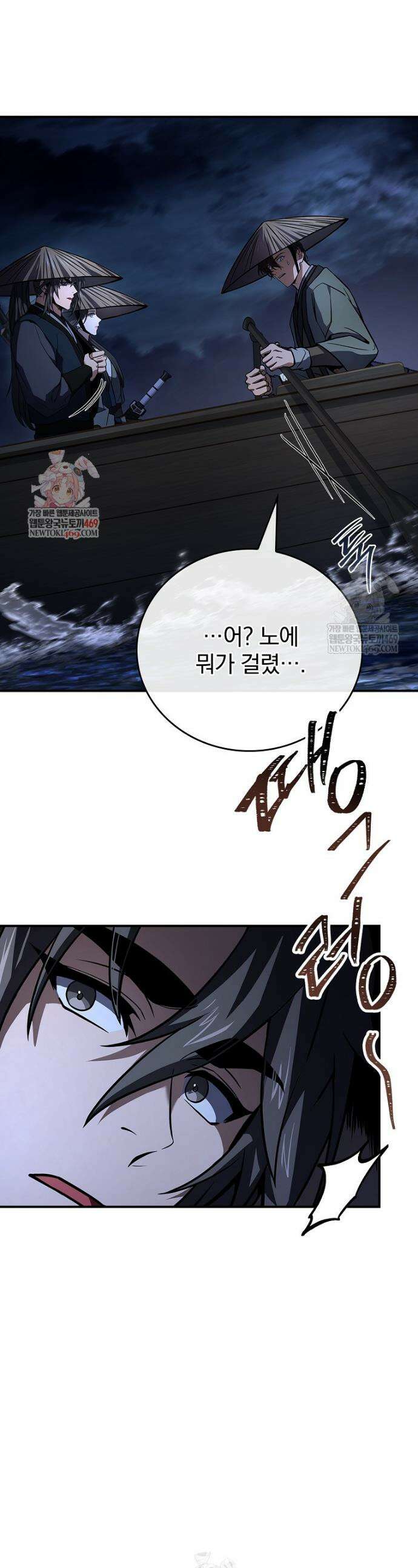환생표사 143화 1