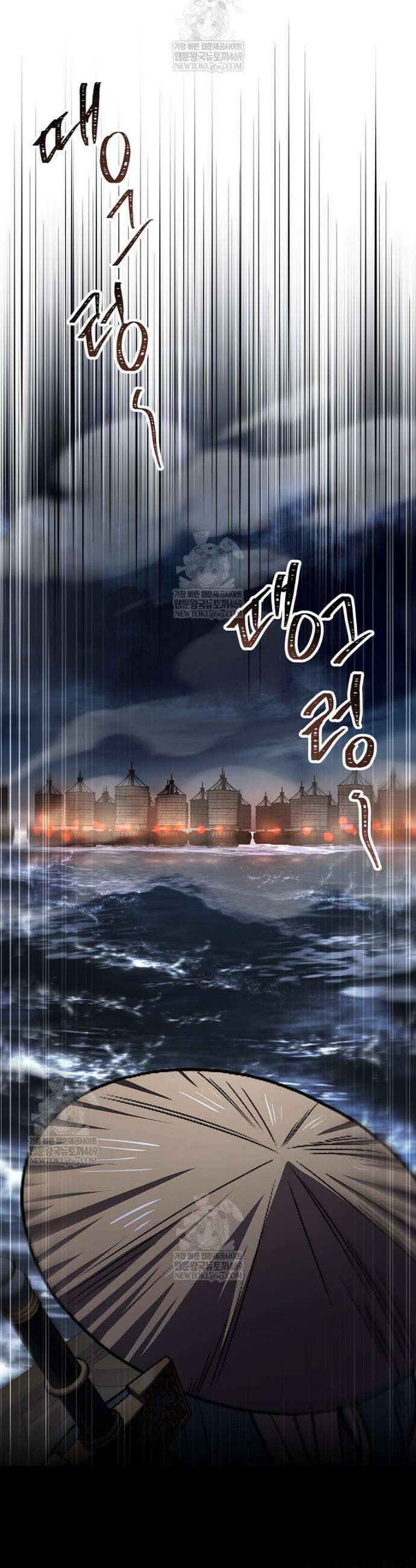 환생표사 143화 2