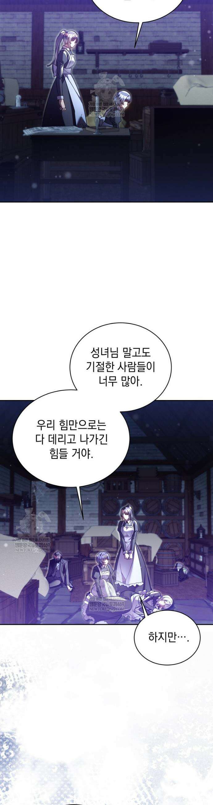메인 히로인들이 나를 죽이려 한다 41화 3