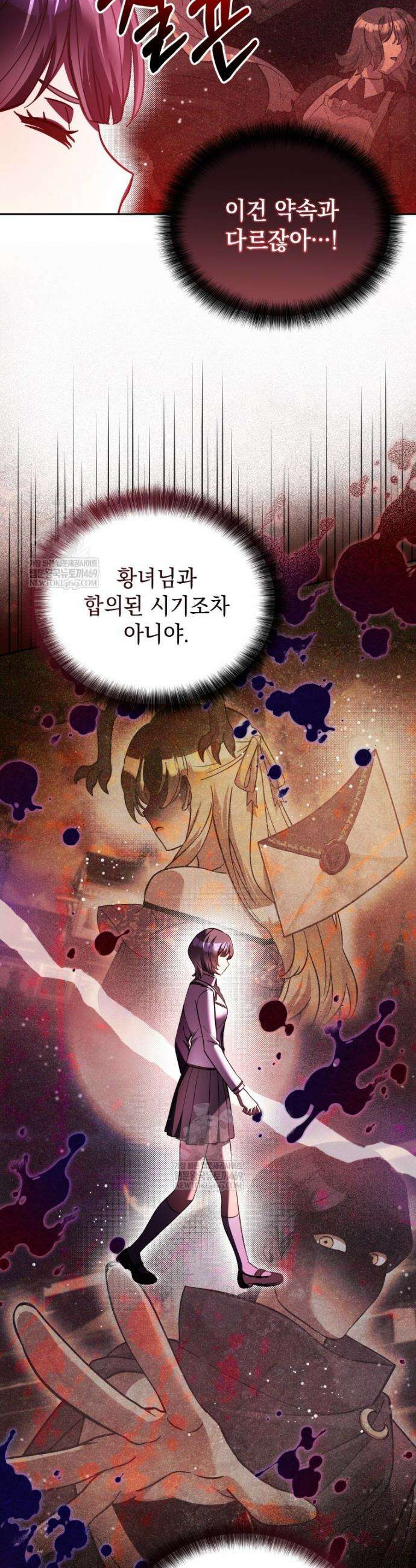 메인 히로인들이 나를 죽이려 한다 41화 6