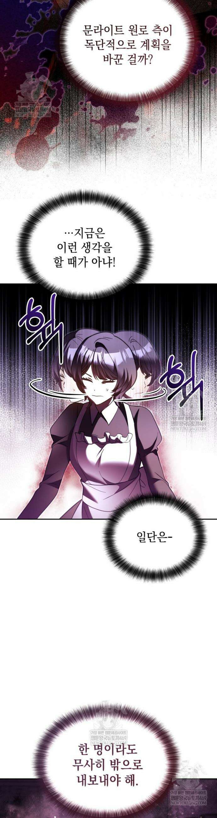 메인 히로인들이 나를 죽이려 한다 41화 7