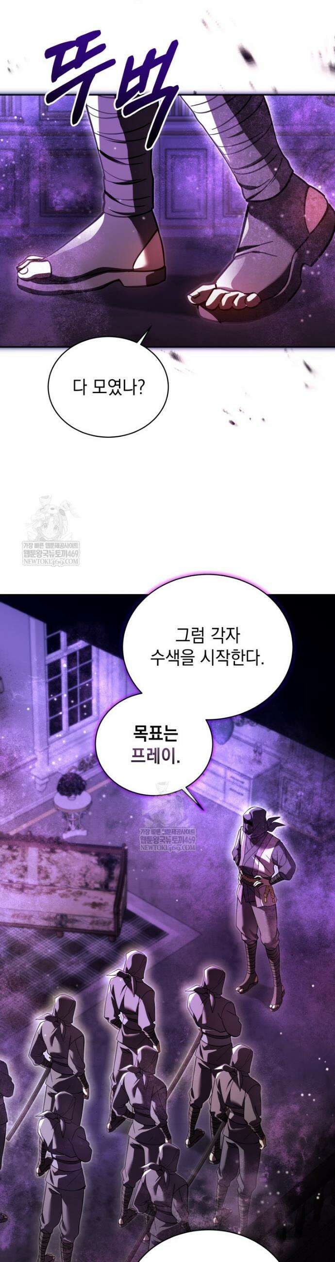 메인 히로인들이 나를 죽이려 한다 41화 9
