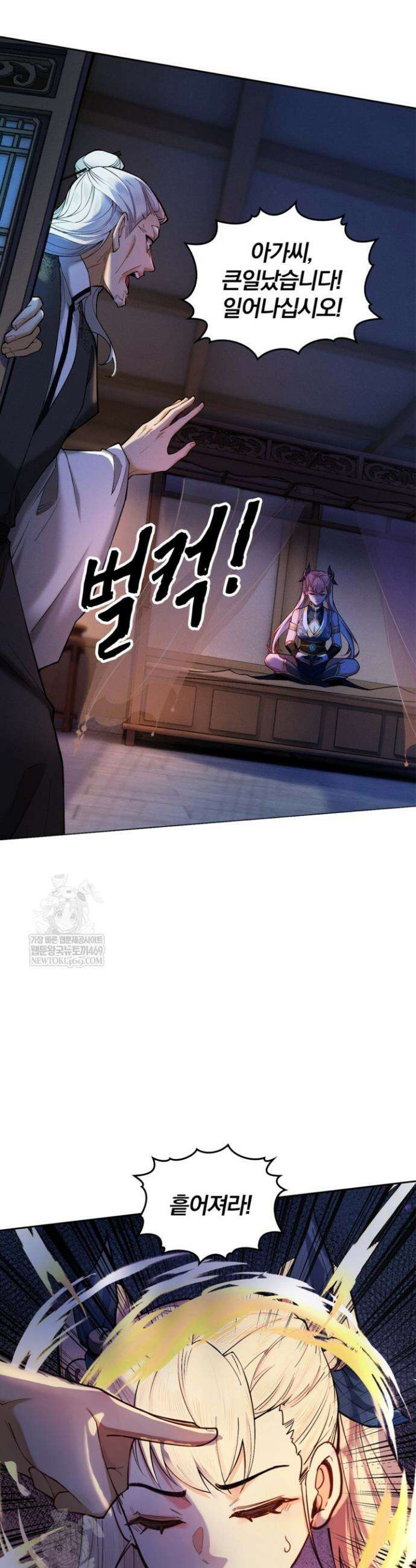 내 경지는 무한대 42화 2