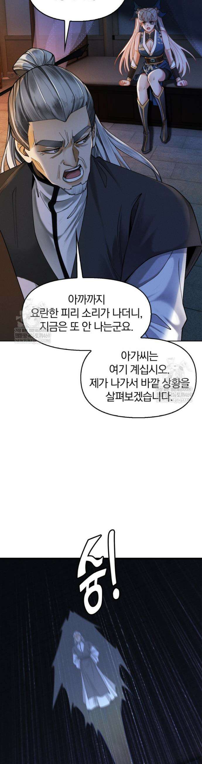 내 경지는 무한대 42화 5