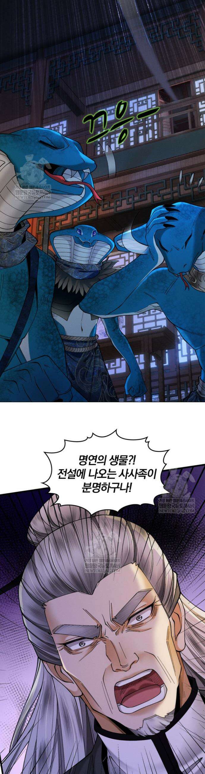 내 경지는 무한대 42화 6