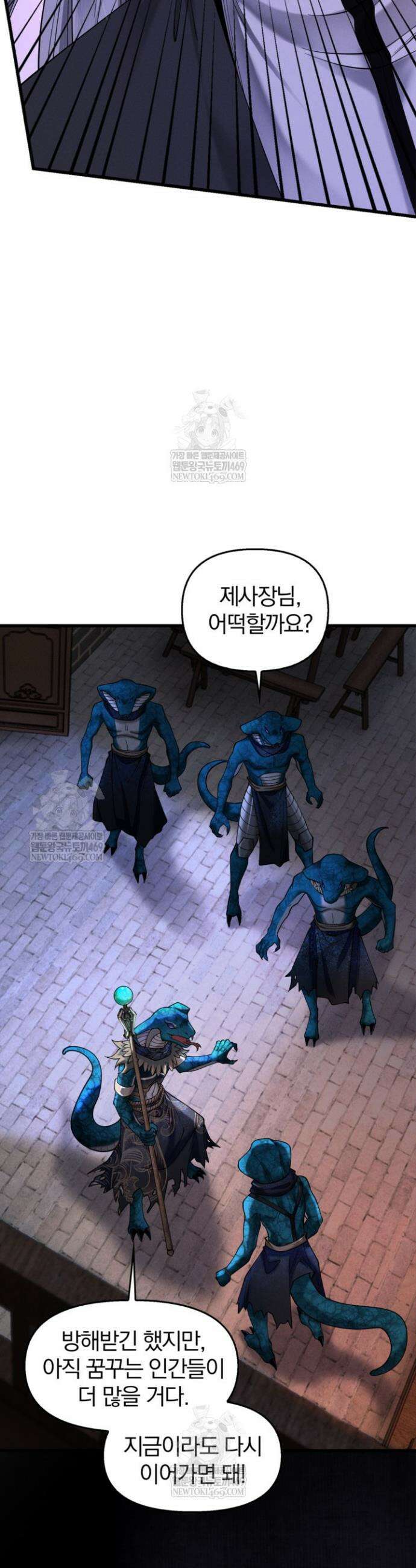 내 경지는 무한대 42화 7
