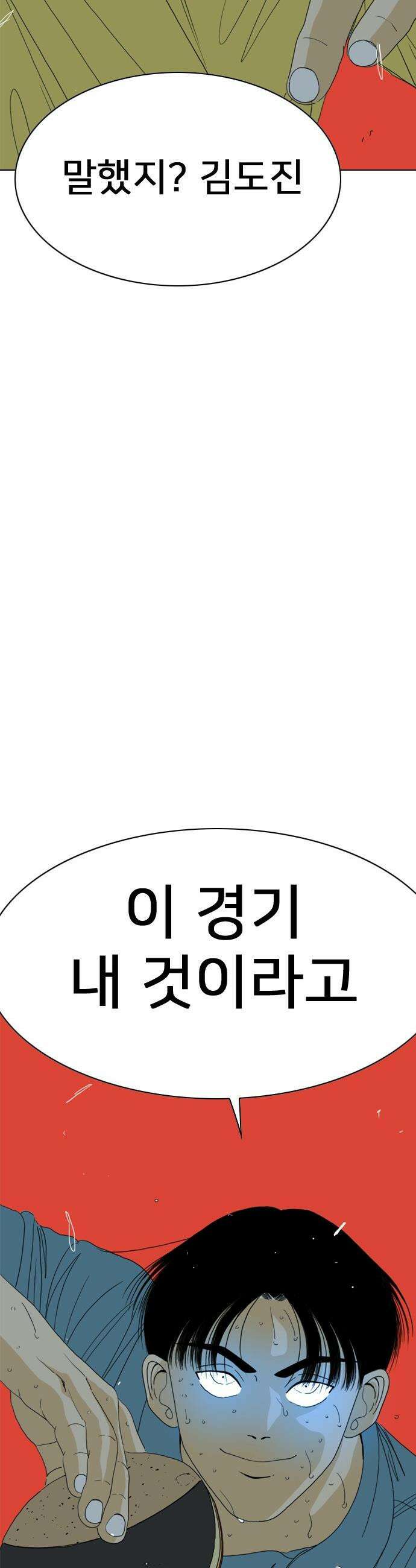 펜홀더 - 113화 2
