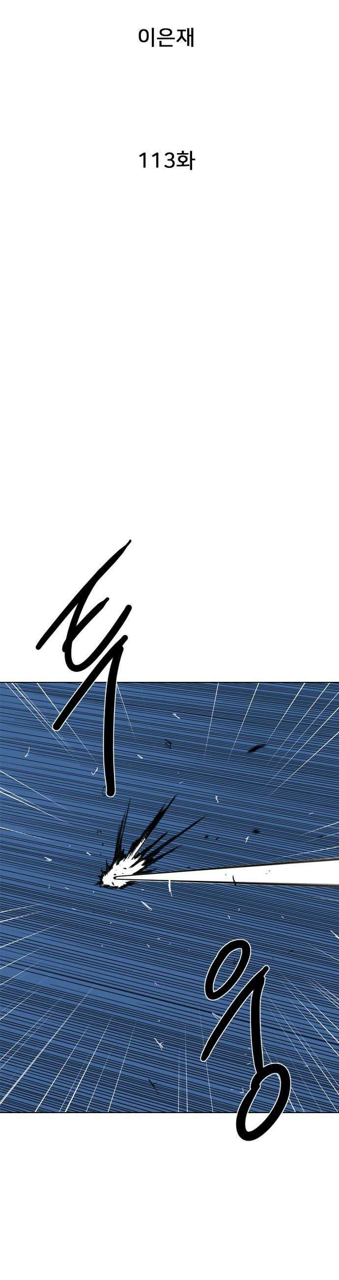 펜홀더 - 113화 6