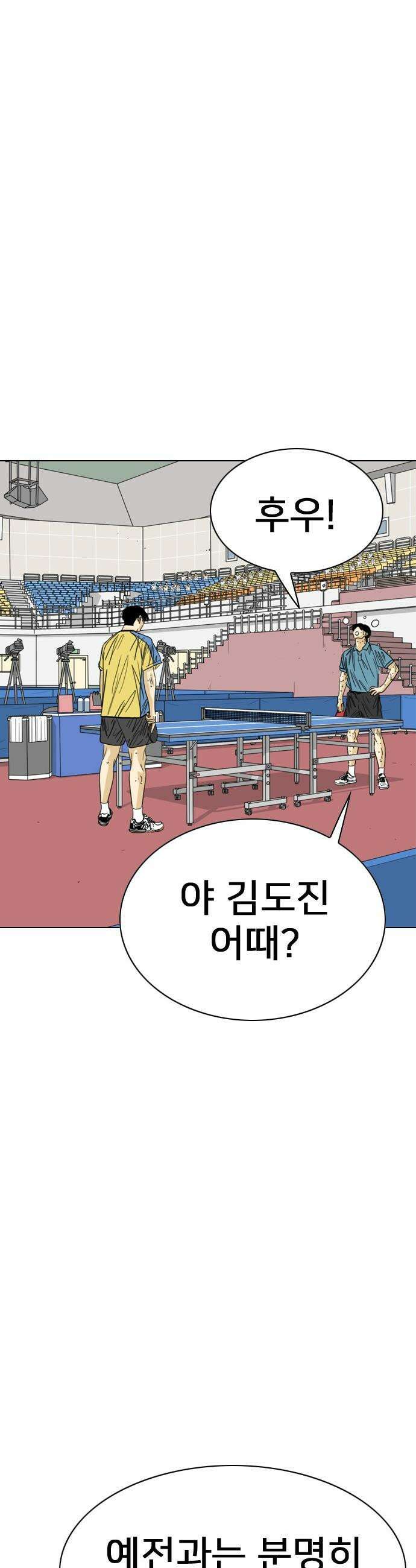 펜홀더 - 113화 20