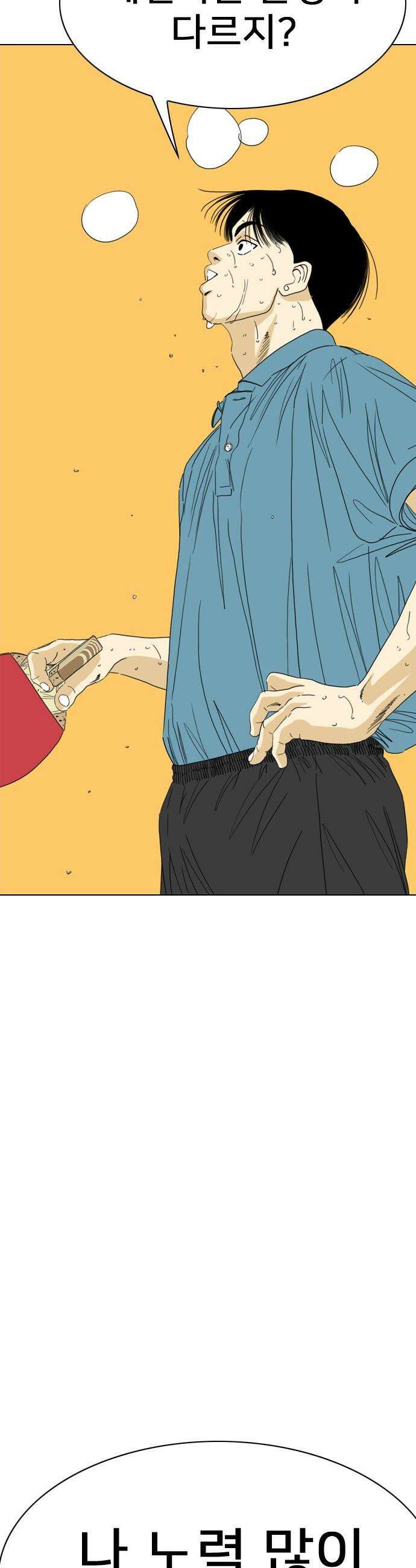펜홀더 - 113화 21