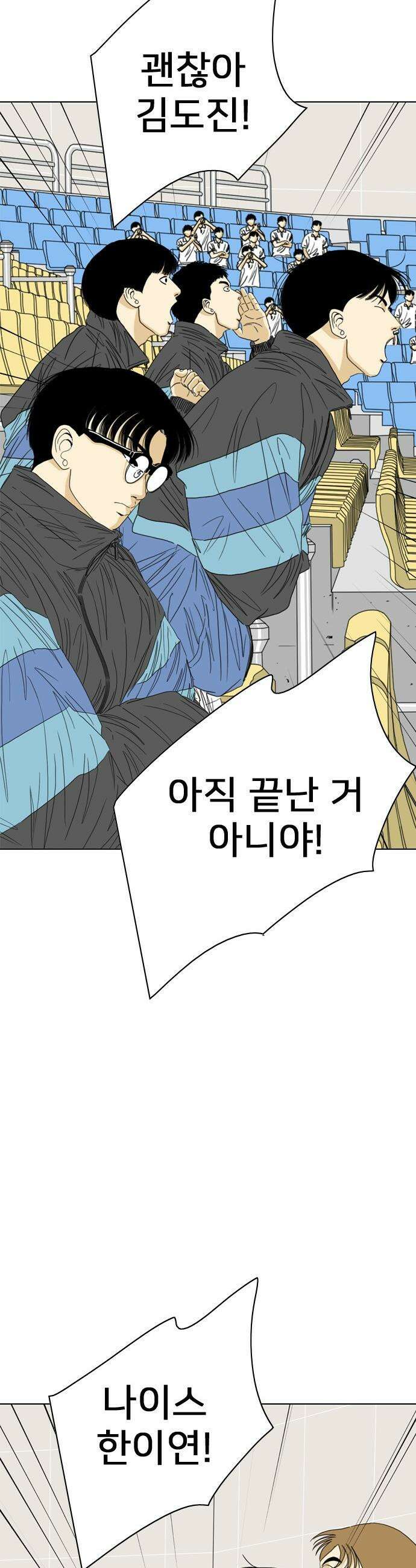펜홀더 - 113화 28