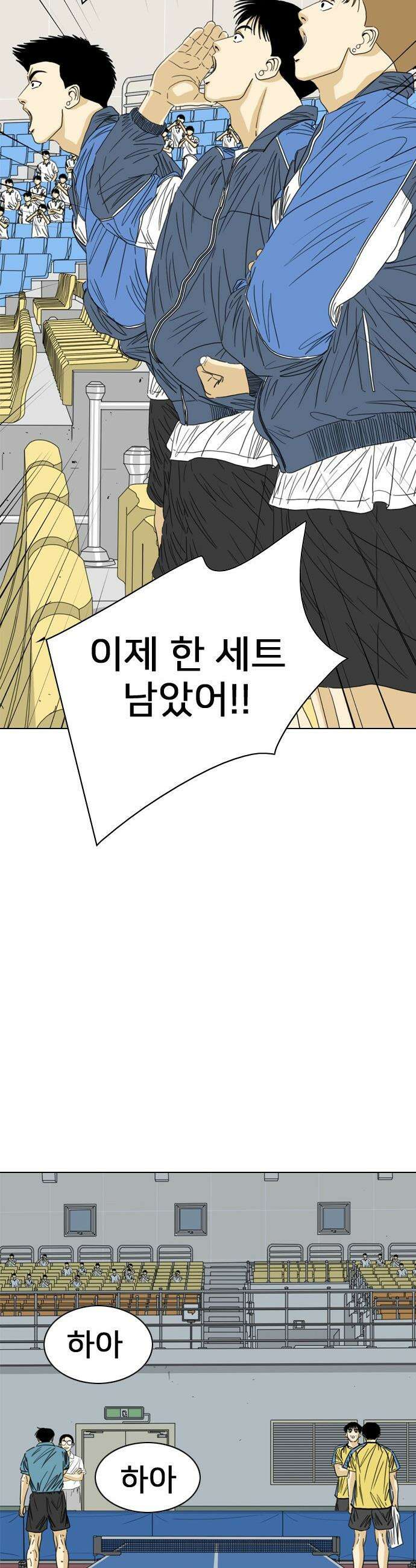 펜홀더 - 113화 29