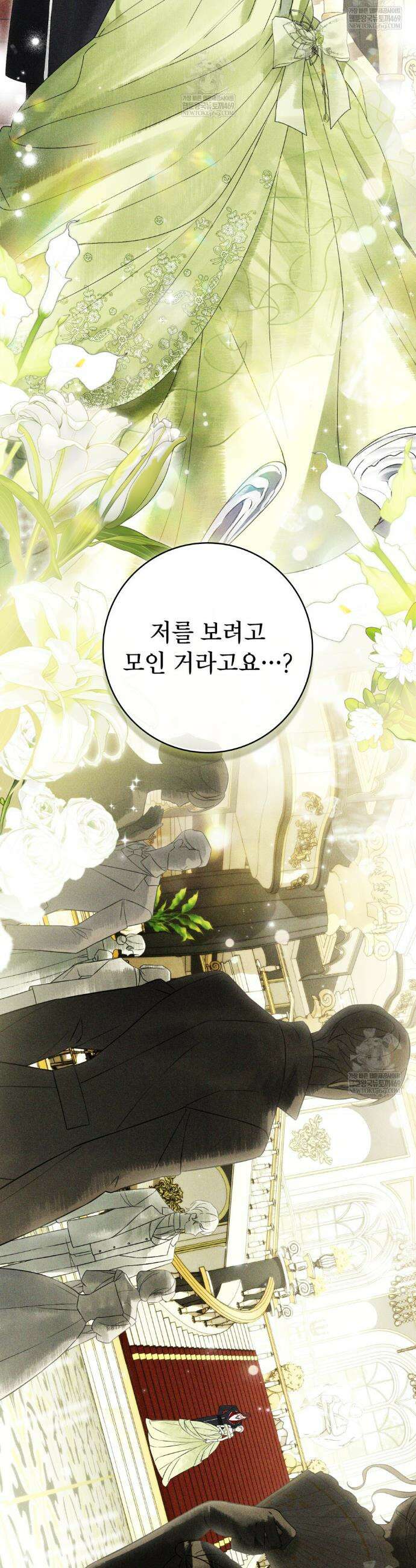 악인 남편 34화 2