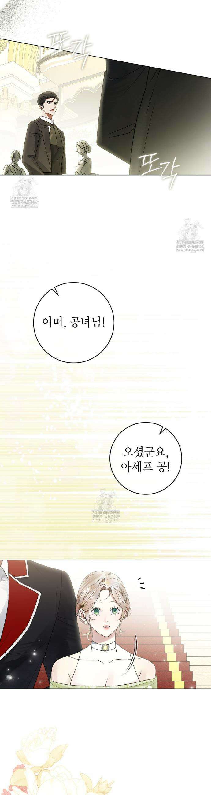 악인 남편 34화 5