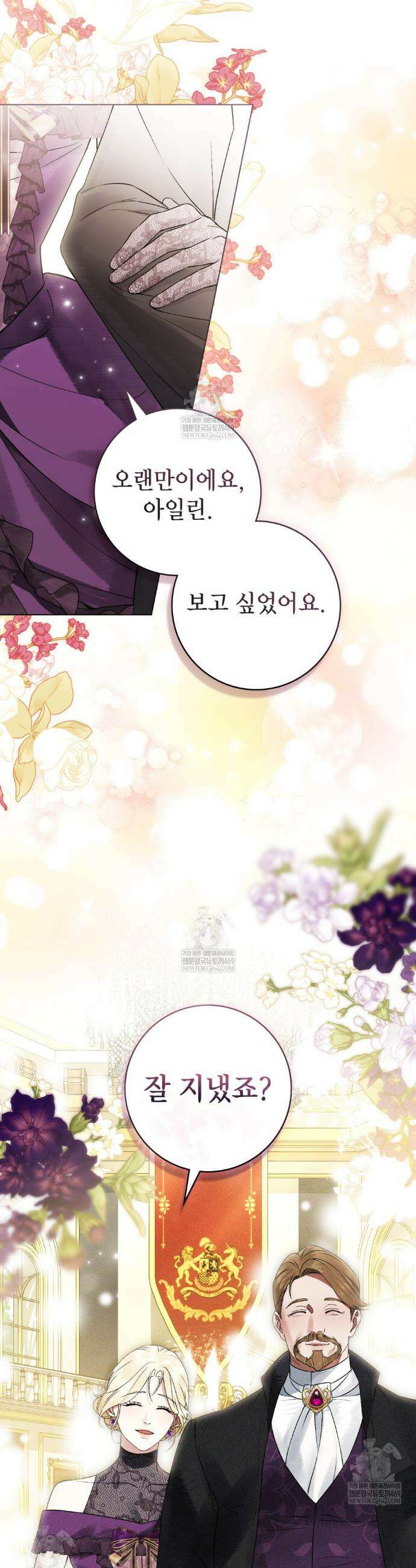 악인 남편 34화 6