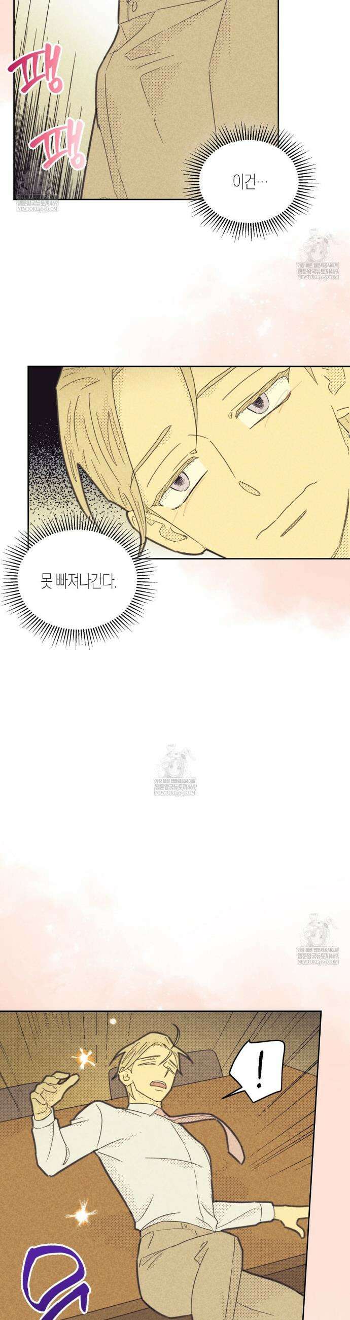 지금부터 사내연애 썰푼다 56화 10