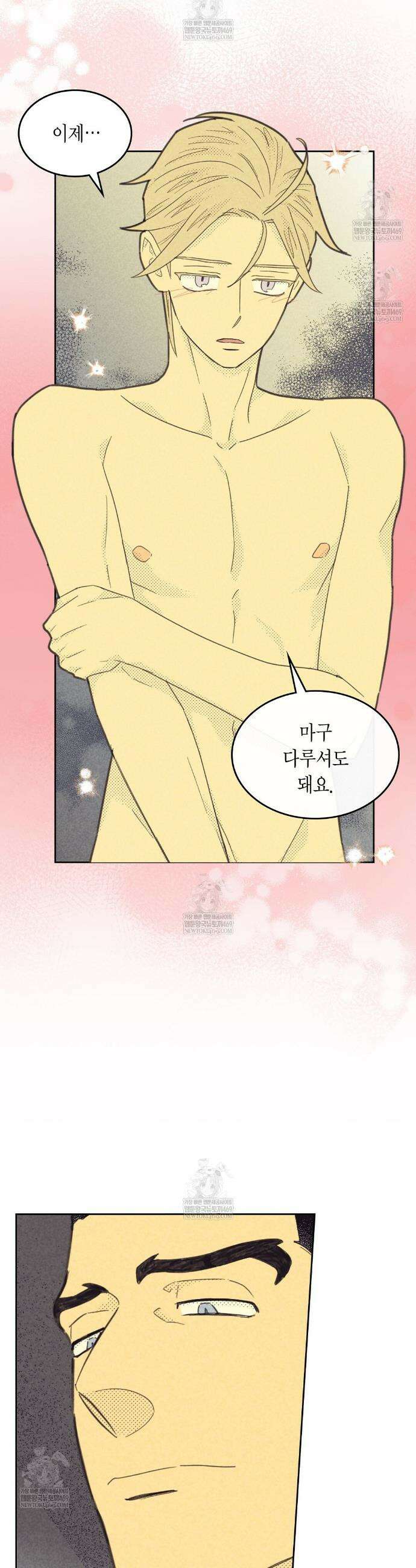 지금부터 사내연애 썰푼다 56화 15