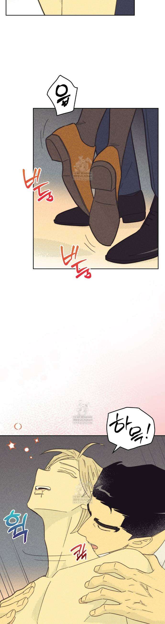 지금부터 사내연애 썰푼다 56화 17