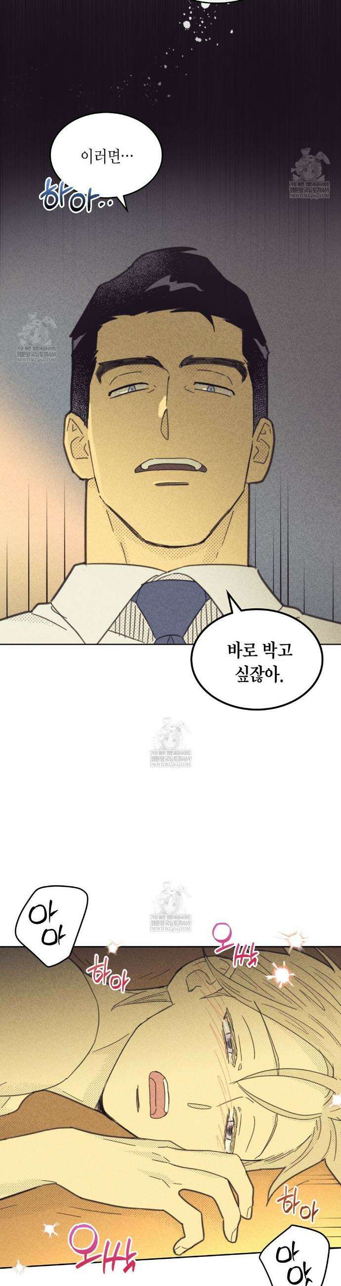 지금부터 사내연애 썰푼다 56화 22