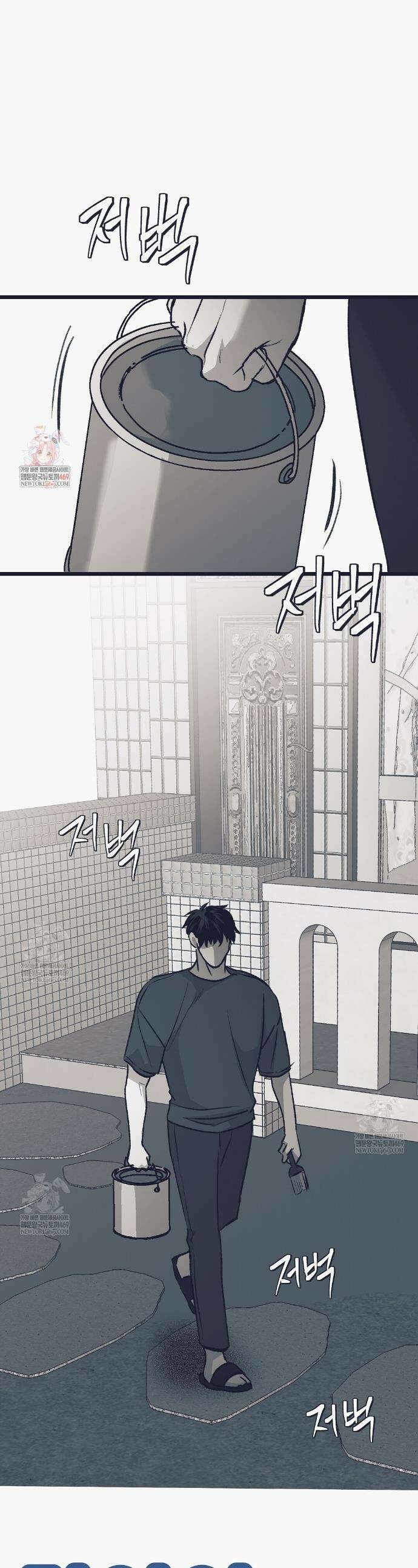 불길한 손님 81화 1