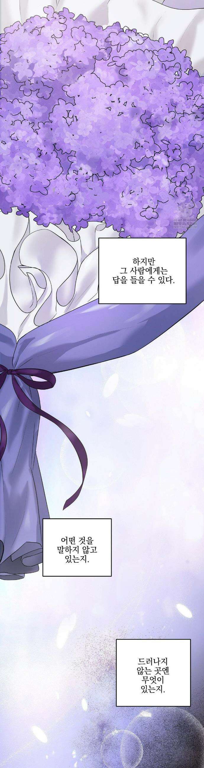 뻐꾸기는 둥지를 떠나지 않는다 33화 5