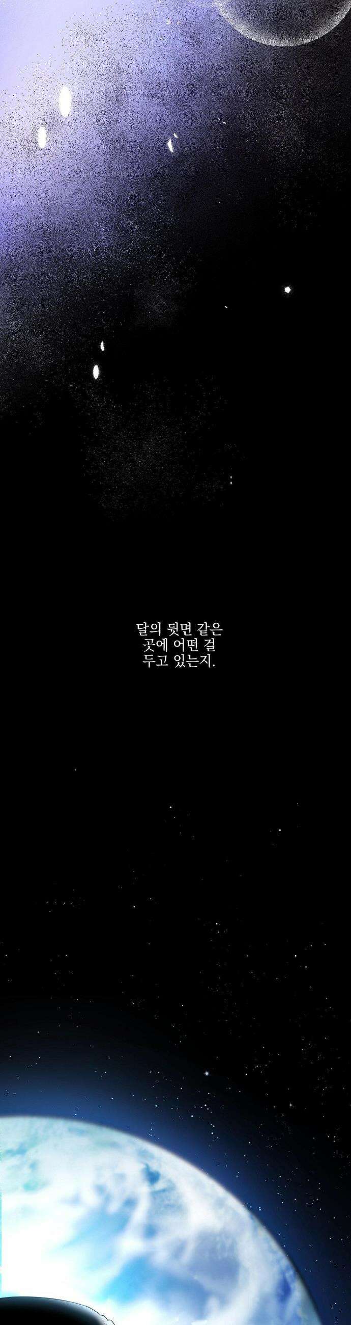 뻐꾸기는 둥지를 떠나지 않는다 33화 6