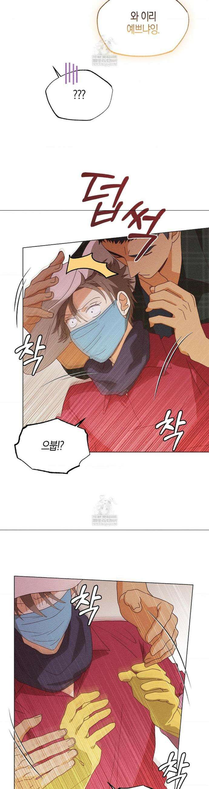 꼬추밭 그 사나이 18화 6