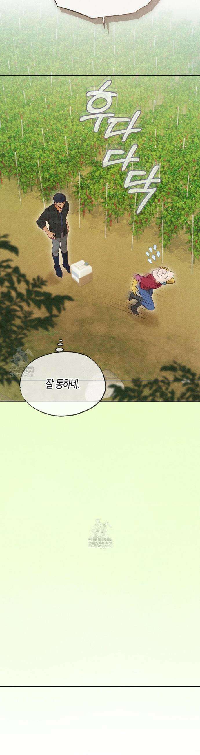 꼬추밭 그 사나이 18화 9