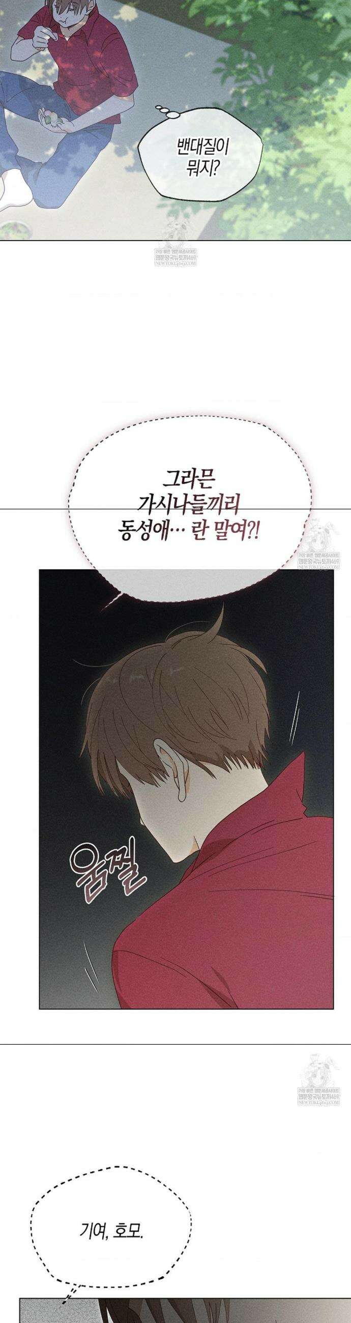 꼬추밭 그 사나이 18화 16