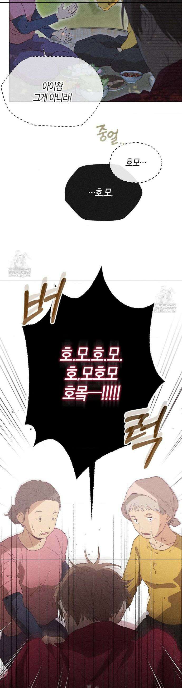 꼬추밭 그 사나이 18화 18