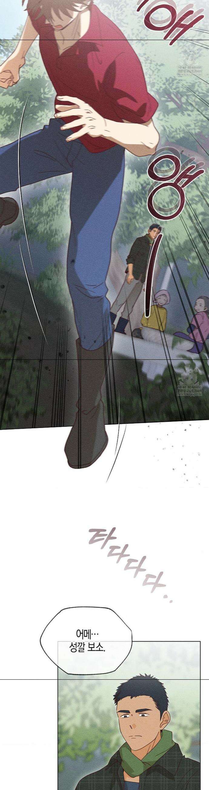 꼬추밭 그 사나이 18화 22
