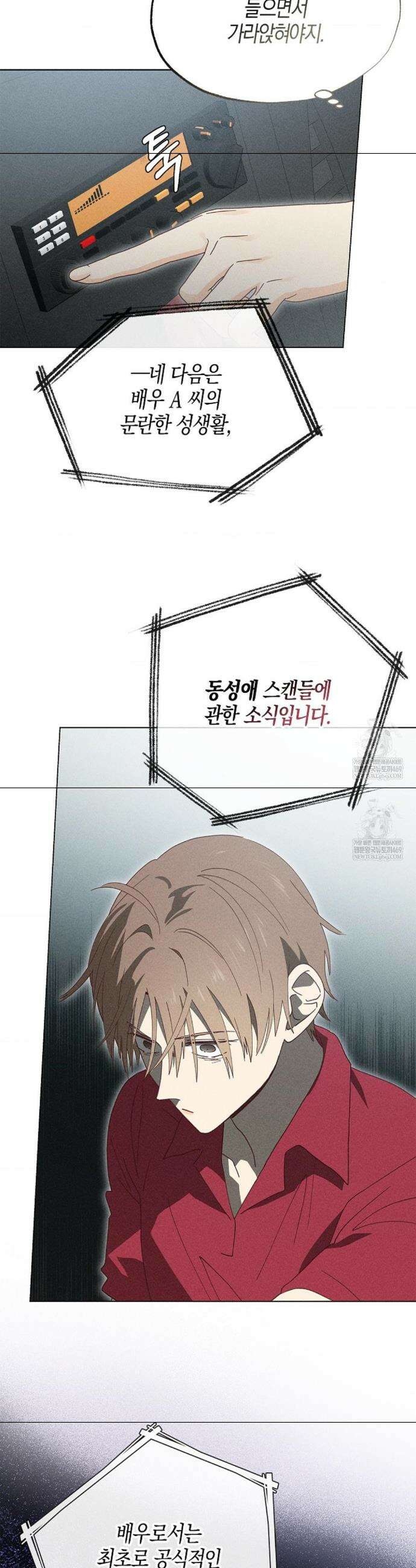 꼬추밭 그 사나이 18화 26