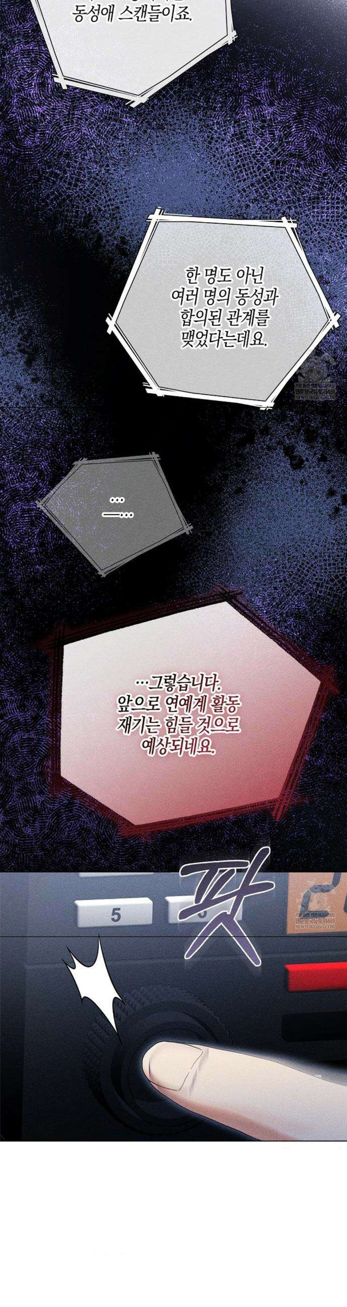꼬추밭 그 사나이 18화 27
