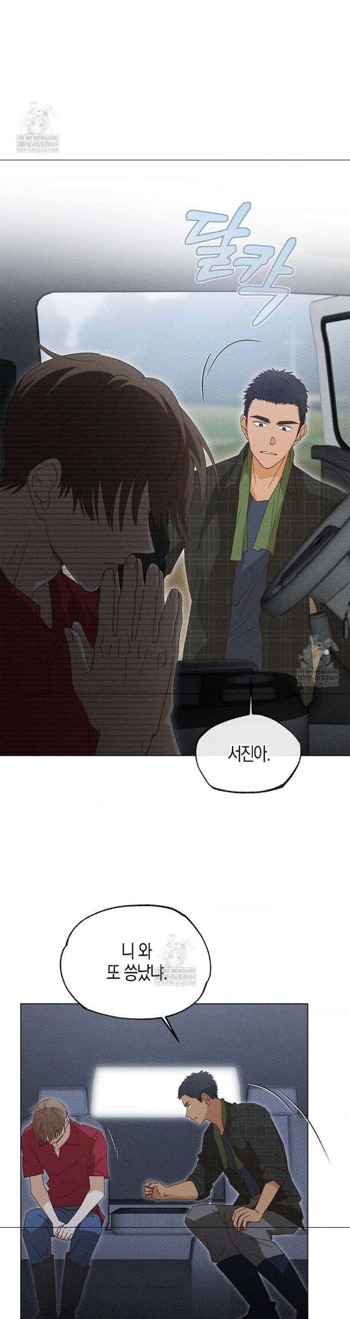 꼬추밭 그 사나이 18화 28