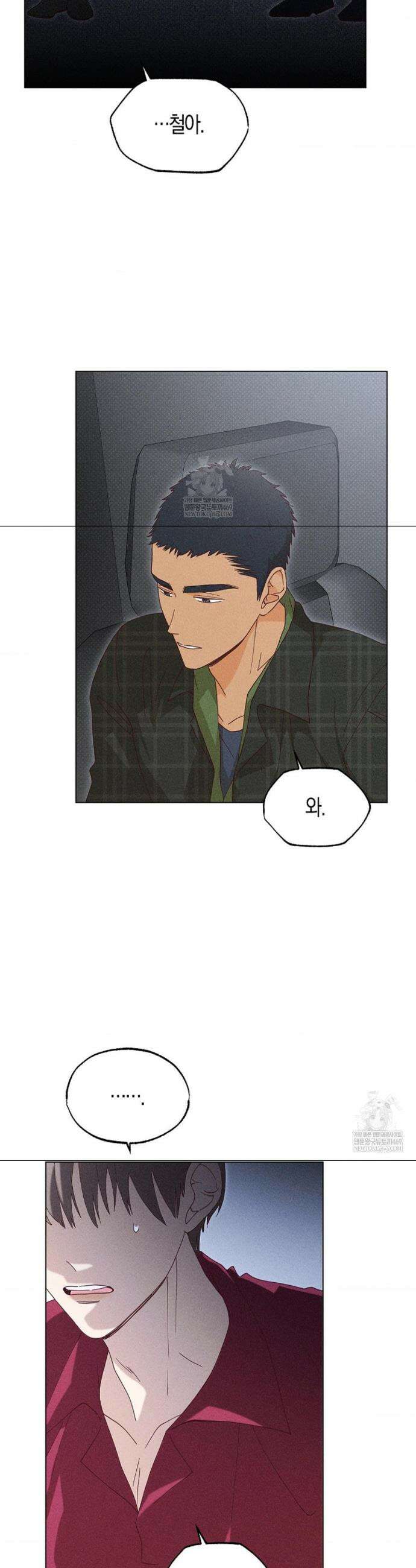 꼬추밭 그 사나이 18화 29