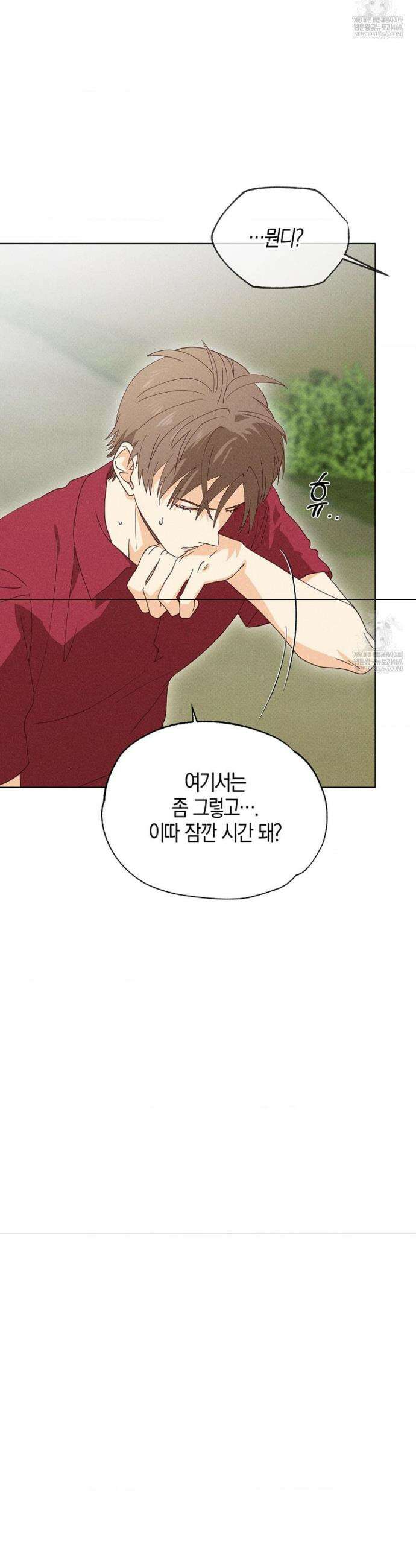 꼬추밭 그 사나이 18화 33