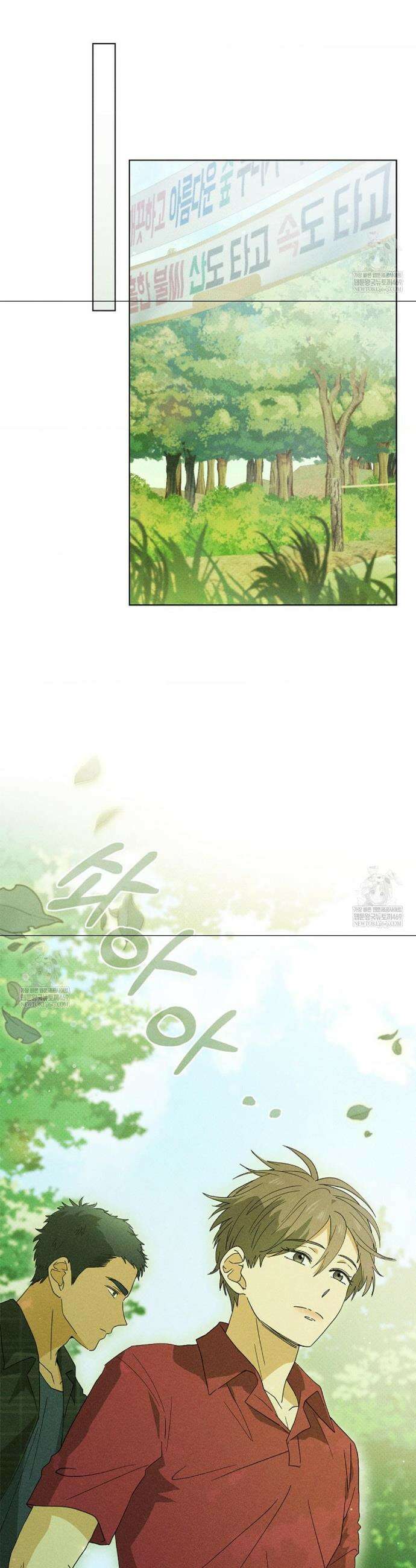꼬추밭 그 사나이 18화 34